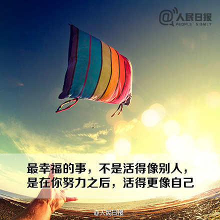 9句话送给期待成功的你 (4)