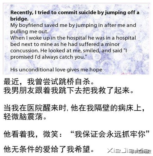 给我希望,15个温暖的小故事 (4)